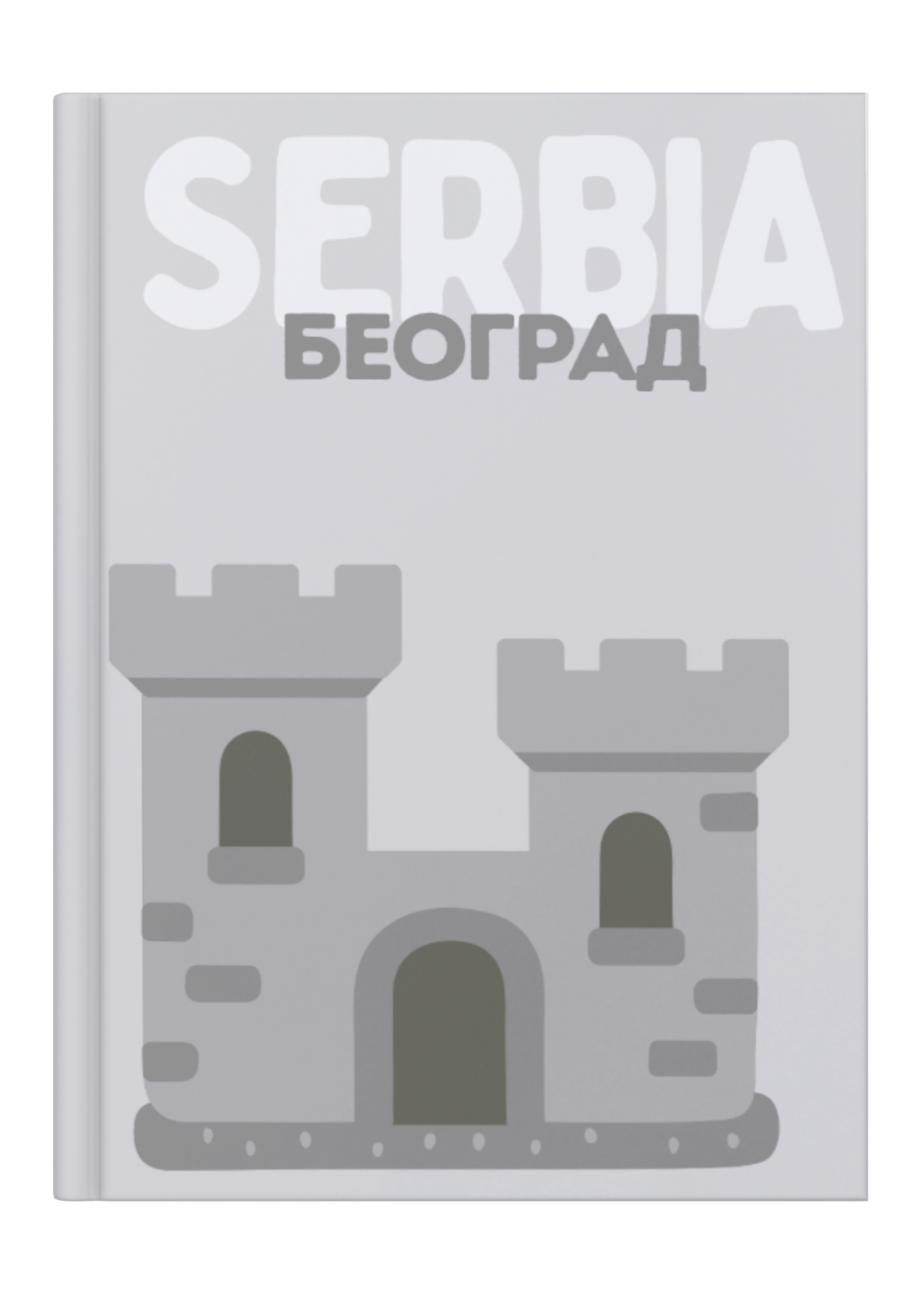Serbia - Custom Travel Photo Book